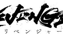 Revenger